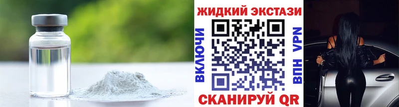 БУТИРАТ оксибутират  как найти   Буйнакск 