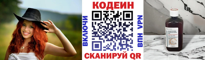 мега онион  Буйнакск  Кодеиновый сироп Lean напиток Lean (лин) 