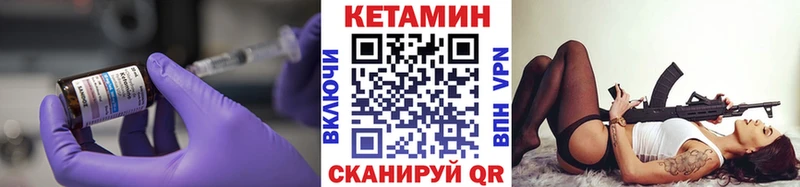 КЕТАМИН VHQ  купить закладку  Буйнакск 