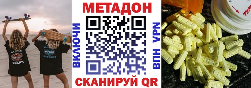 MEGA вход  Буйнакск  МЕТАДОН VHQ  закладки 